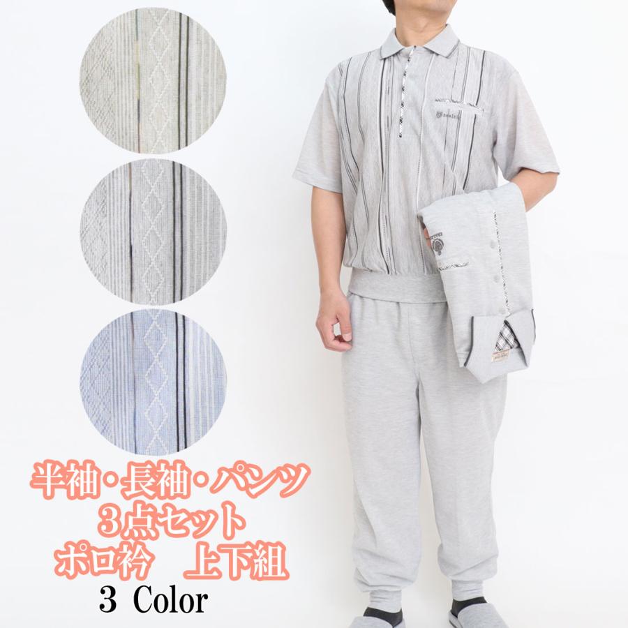 上下セット メンズ 半袖 長袖 長パンツ ズボン リラクシングウェア