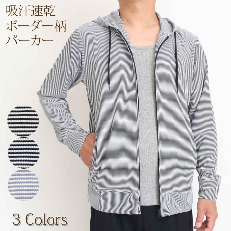 春夏 パーカー メンズ UVカット 吸汗速乾 ボーダー柄 透け防止機能 スポーツ プール  父の日 敬老の日 プレゼントにも M L LL 204511 | 