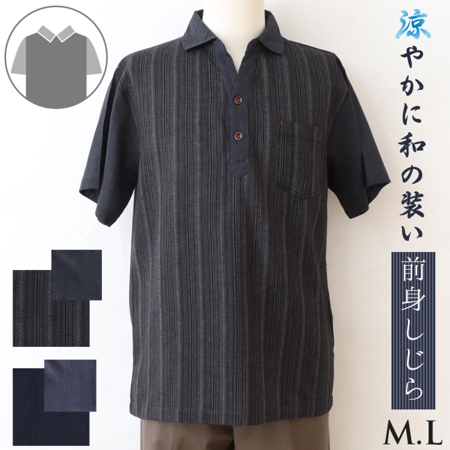 衿付き Tシャツ メンズ 前身 しじら織り クレープ 和柄 トップス 半袖