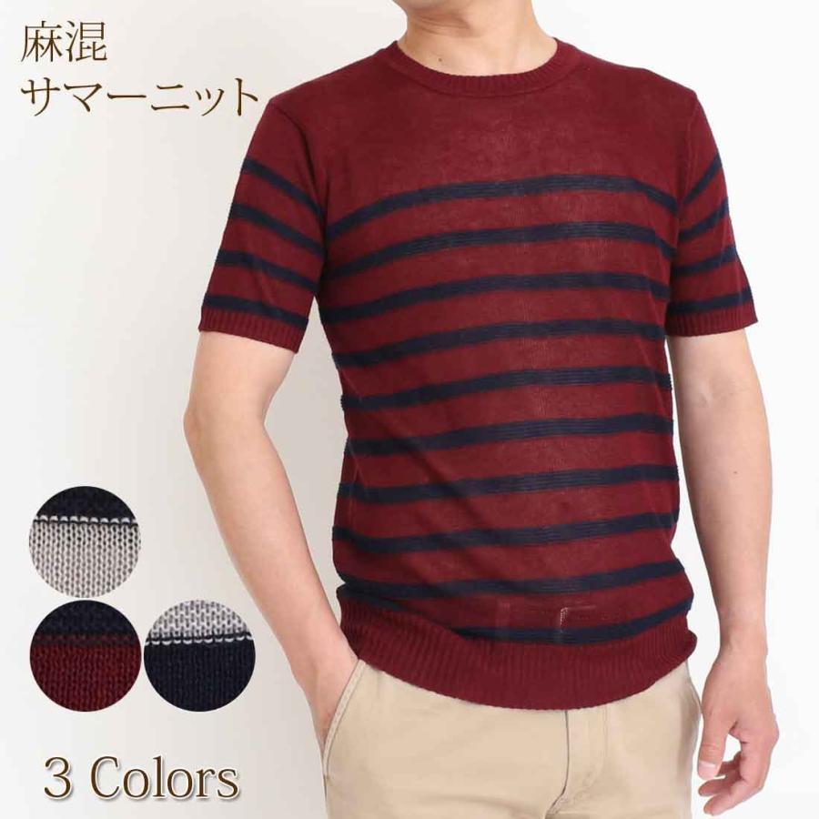 サマーニット サマーセーター メンズ 男性 麻混 地柄 ボーダー クルーネック プルオーバー 薄手 涼しい おしゃれ 普段着 ビジネス 9ゲージ M L LL 472501 | 