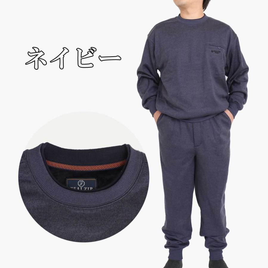 裏ベロア クルーネック トレーナー パンツ ズボン 上下セット ウエスト