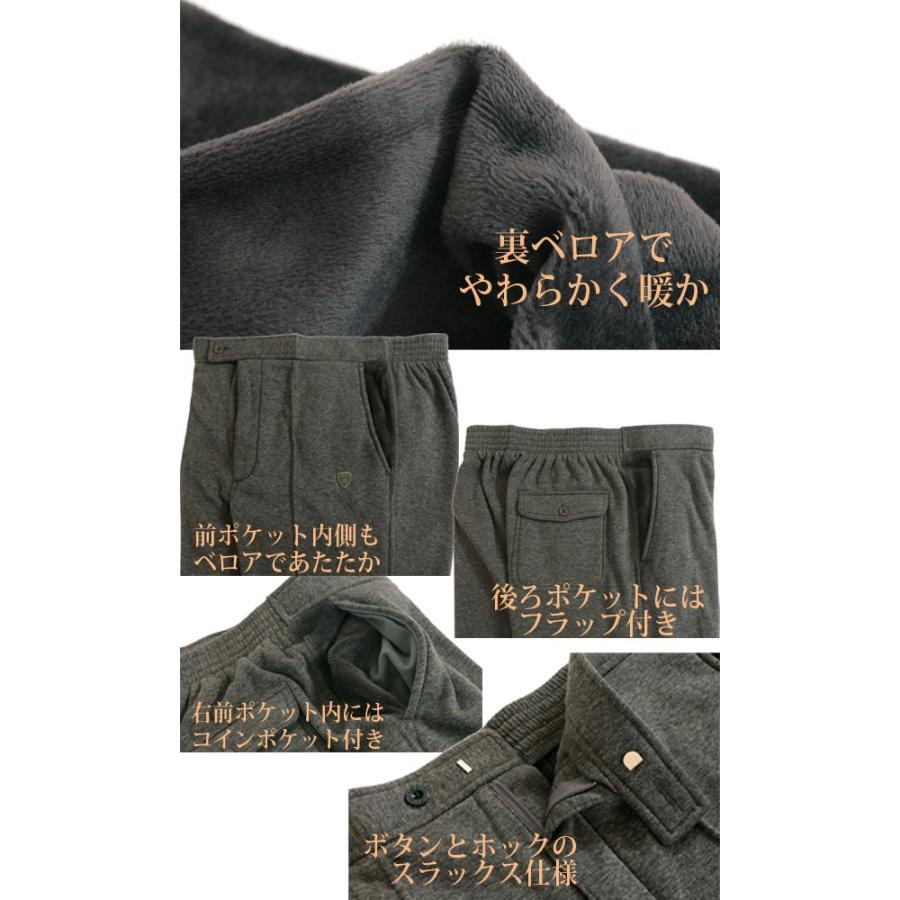 スラックス メンズ シニア ズボン ストレートパンツ 裏ベロア ルームウエア 部屋着 らくらく 後脇 ゴム仕様 センター ピンタック 男性 M L LL 532275 |  | 04