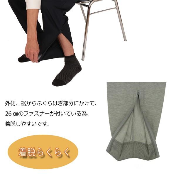 ジャージパンツ メンズ シニア リラクシング 裾ファスナー ブリスター ルームウエア 部屋着 ウエスト 総ゴム仕様 介護 リハビリ 紳士 542270 |  | 03