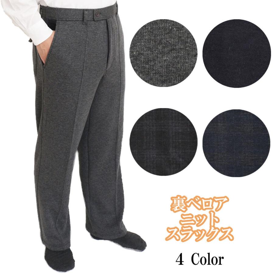 裏ベロア ニットスラックス らくらく ストレートパンツ 後脇 ゴム仕様 センター ピンタック メンズ 男性 M L Ll 5275 人気top