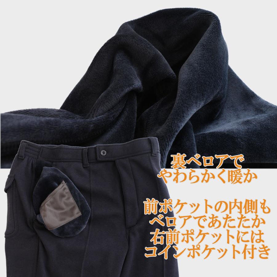 スラックス メンズ シニア ズボン リラックスパンツ 裏ベロア ルームウェア 部屋着 らくらく 後脇 ゴム仕様 センター ピンタック 男性 M L LL 582275 |  | 06