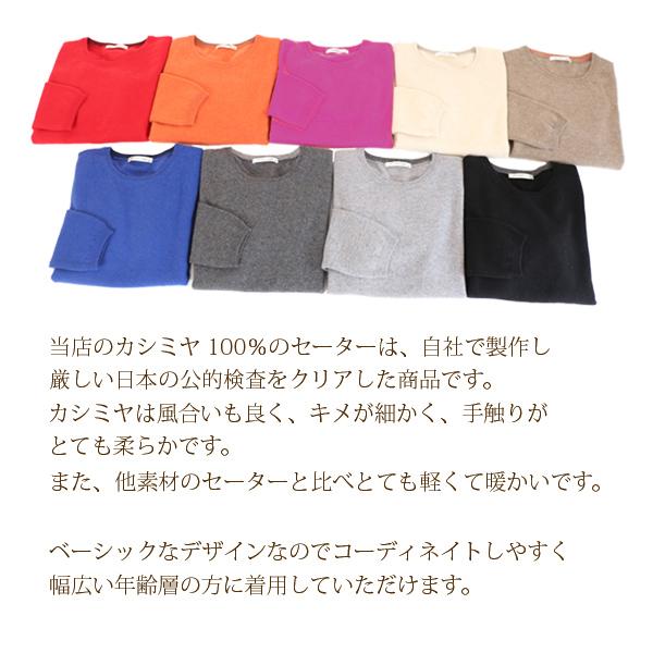 カシミヤ 100％ 無地 クルーネック セーター レディース 女性 ニット