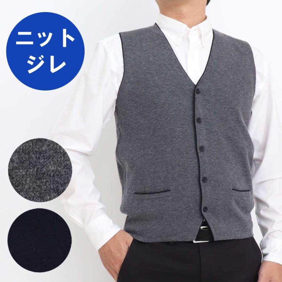 ダブルフェイス 無地 パイピング ジレ ベスト メンズ 男性 ニット 型