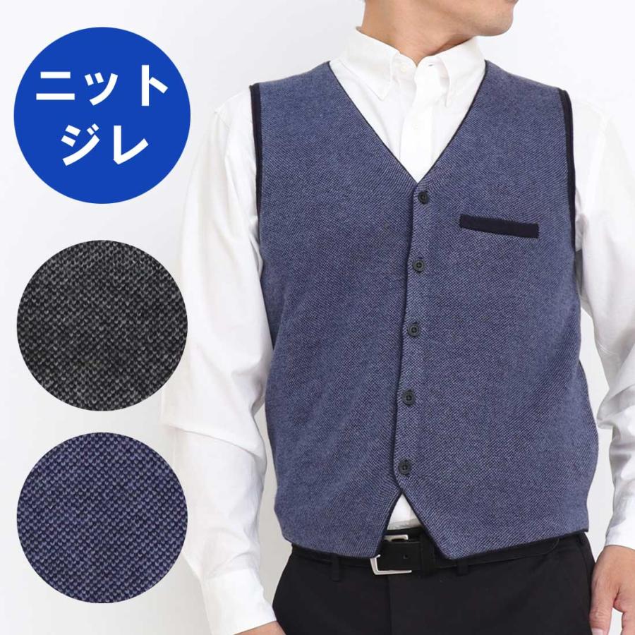鹿の子 ニット ジレ ベスト カシミヤブレンド メンズ 男性 型崩れし