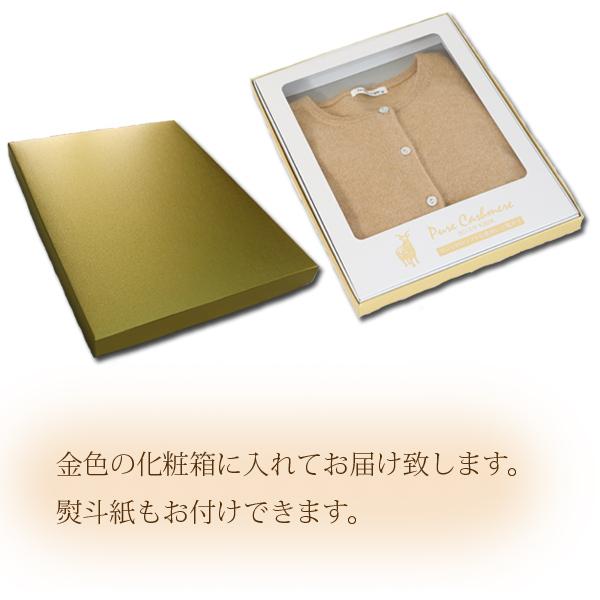 傘寿・米寿 祝い カシミヤ 100% カーディガン レディース 傘寿 (80歳
