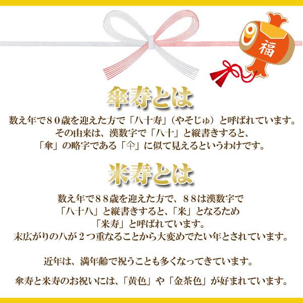 傘寿・米寿 祝い カシミヤ 100% カーディガン レディース 傘寿 (80歳
