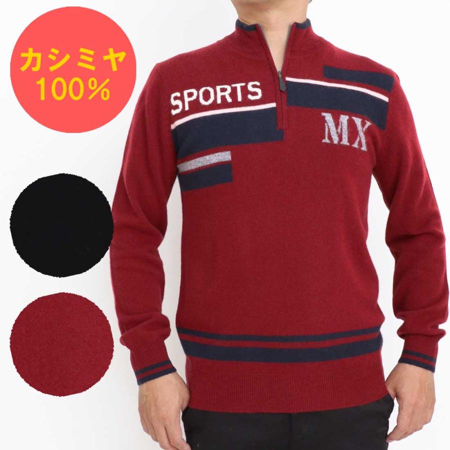 カシミヤ 100％ インターシャ ハイジップ セーター メンズ 軽くて 