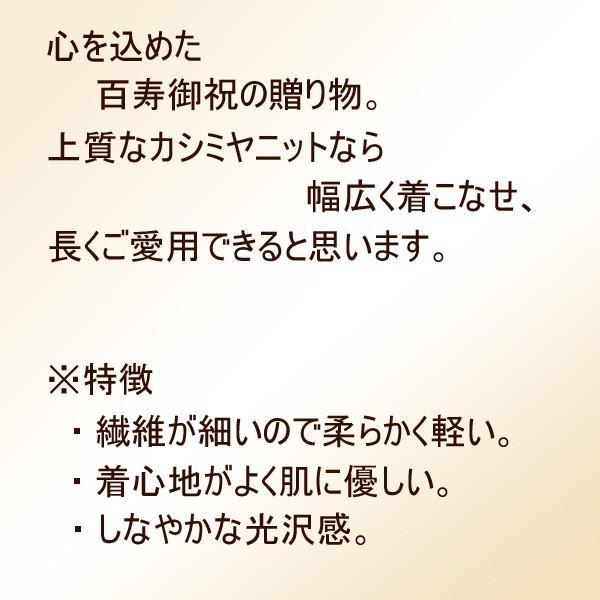 百寿 祝い カシミヤ 100% 前開き ベスト メンズ (100歳) 御祝 桃色