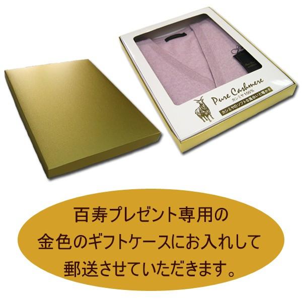 百寿 祝い カシミヤ 100% カーディガン メンズ 百寿 (100歳) 御祝 桃色 ピンク V首 ニット カーデ 前開き セーター S M L LL カシミア 長寿 お祝い 熨斗｜zealzip-cashmere｜05