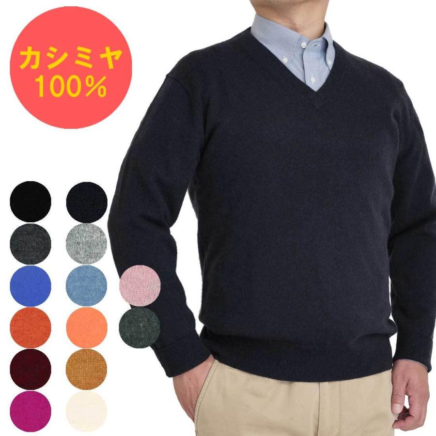 カシミヤ 100% Vネック セーター メンズ 無地 12ゲージ カシミヤ 100% Vネック セーター メンズ 無地 12ゲージ