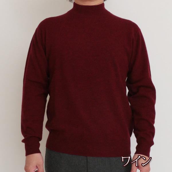 カシミヤ 100％ ハイネック セーター メンズ 無地 トップス 男性
