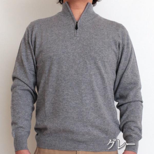 カシミヤ 100％ ハイジップ セーター メンズ 無地 トップス 男性
