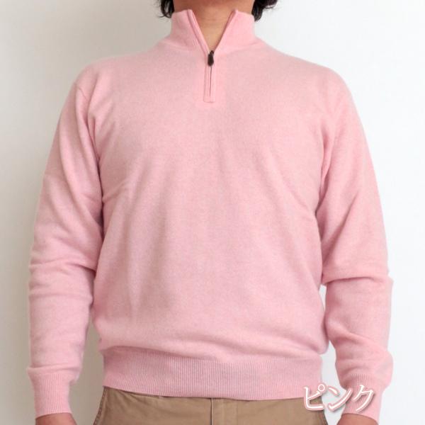 カシミヤ 100％ ハイジップ セーター メンズ 無地 トップス 男性