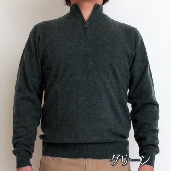 カシミヤ 100％ ハイジップ セーター メンズ 無地 トップス 男性