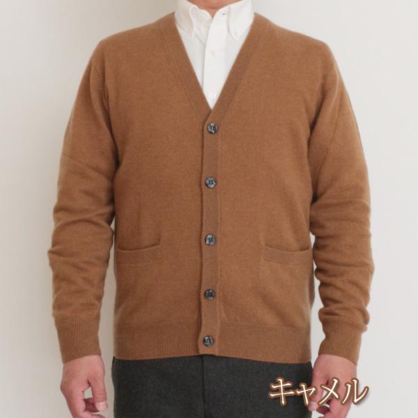 カシミヤ 100％ 無地 カーディガン メンズ 男性 ニット カシミア