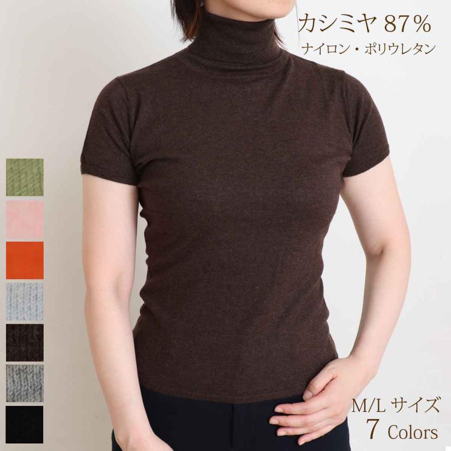 カシミヤ 87% タートルネック セーター ニット レディース トップス 