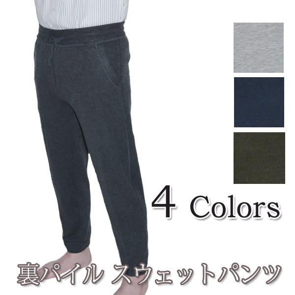 スウェットパンツ メンズ ズボン リラクシング アルパカ入り 裏パイル ルームウェア 部屋着 軽くて 暖かい 男性 M L LL 652524 | 