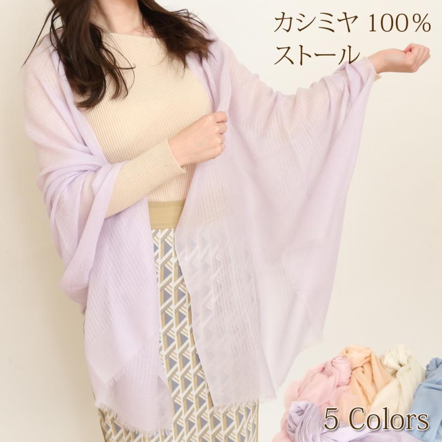 ふわふわ　カシミヤストール　ホワイトカシミヤ　ストール　軽量　軽量 カシミヤ100% 無地 ストール ふわふわ 軽やか 透け感 おしゃれ