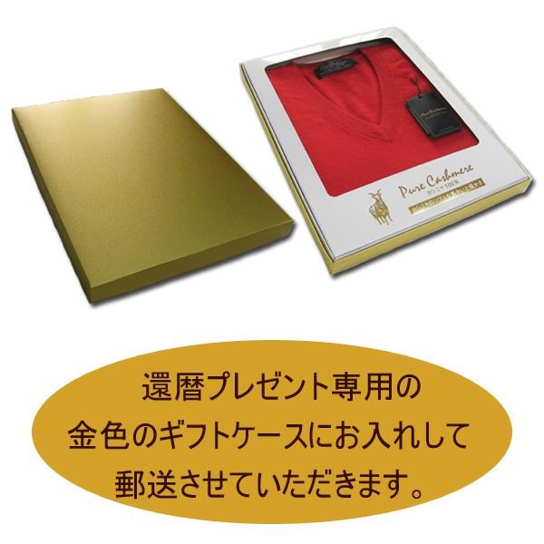 還暦 祝い カシミヤ 100% Vベスト メンズ 御祝 ちゃんちゃんこ の