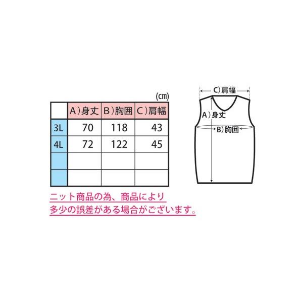 還暦 祝い カシミヤ 100% 前開き ベスト キングサイズ 3L 4L (60歳