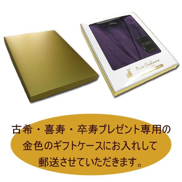 古希 喜寿 卒寿 祝い カシミヤ 100% 前開き ベスト メンズ 古希 (70歳) 喜寿 (77歳) 卒寿（90歳) 御祝  紫 V首 ニット セーター S M L LL お祝い カシミア 熨斗