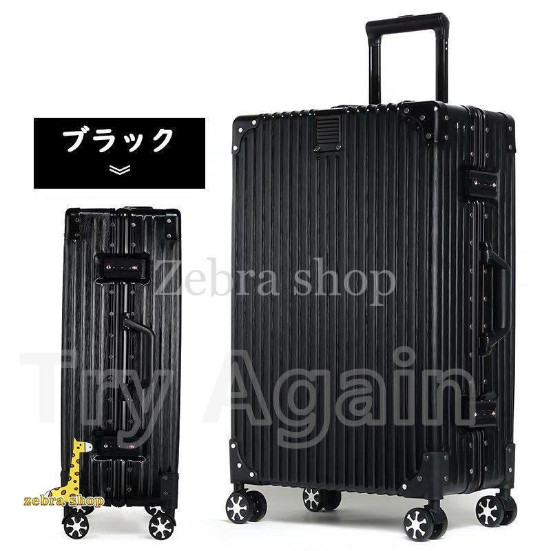 キャリーケース 28インチ スーツケース 大型 アルミ フレーム メンズ ハードケース キャリーバッグ 大容量 XLサイズ 軽量 丈夫 修学 卒業旅行 ビジネス 出張 80L｜zebra-shop｜12