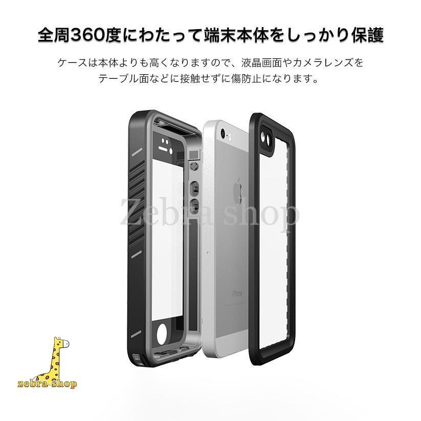 iPhone SE 3 2 ケース 完全防水 IP68規格 iPhone6s 7 8 Plus フルカバー ストラップ付き 衝撃吸収 iPhoneX iPhone XR XS Max ケース ブランド 落下保護 指紋認証｜zebra-shop｜04