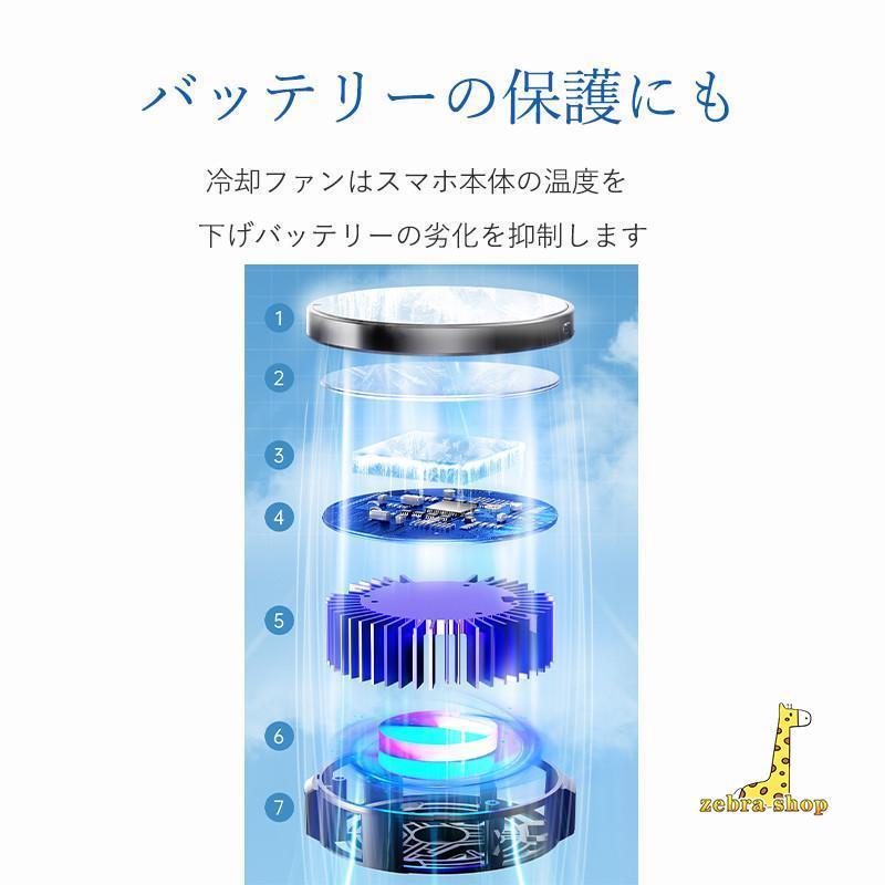 スマホクーラー 冷却ファン スマホ用 磁気式 クリップ式 2way 3秒急速冷却 静音 ペルチェ素子 半導体 USB給電 静音 軽量 スマホ散熱器｜zebra-shop｜09