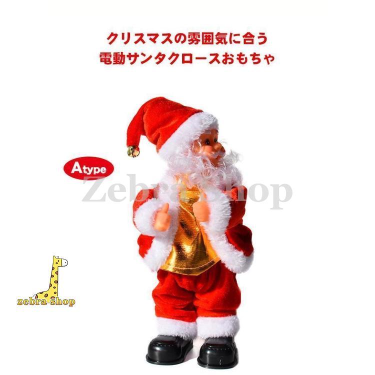 電動サンタクロース クリスマス 人形 ダンシングサンタ 3タイプ 電動サンタクロース クリスマス 人形 ダンシングサンタ 3タイプ