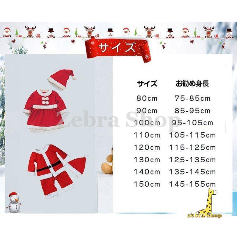 2023クリスマス サンタ  コスチューム 衣装 キッズ こども用 赤ちゃん 子供用 プレゼント ベビー用｜zebra-shop｜07