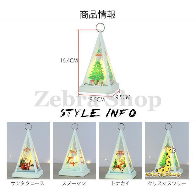 ランタン LEDライト クリスマス ランプ 提灯 飾りライト Christmas｜zebra-shop｜10