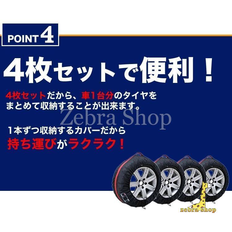 タイヤカバー 4本 セットタイヤ 保管 カバー 収納 タイヤ収納 タイヤカバー 4本 セットタイヤ 保管 カバー 収納 タイヤ収納