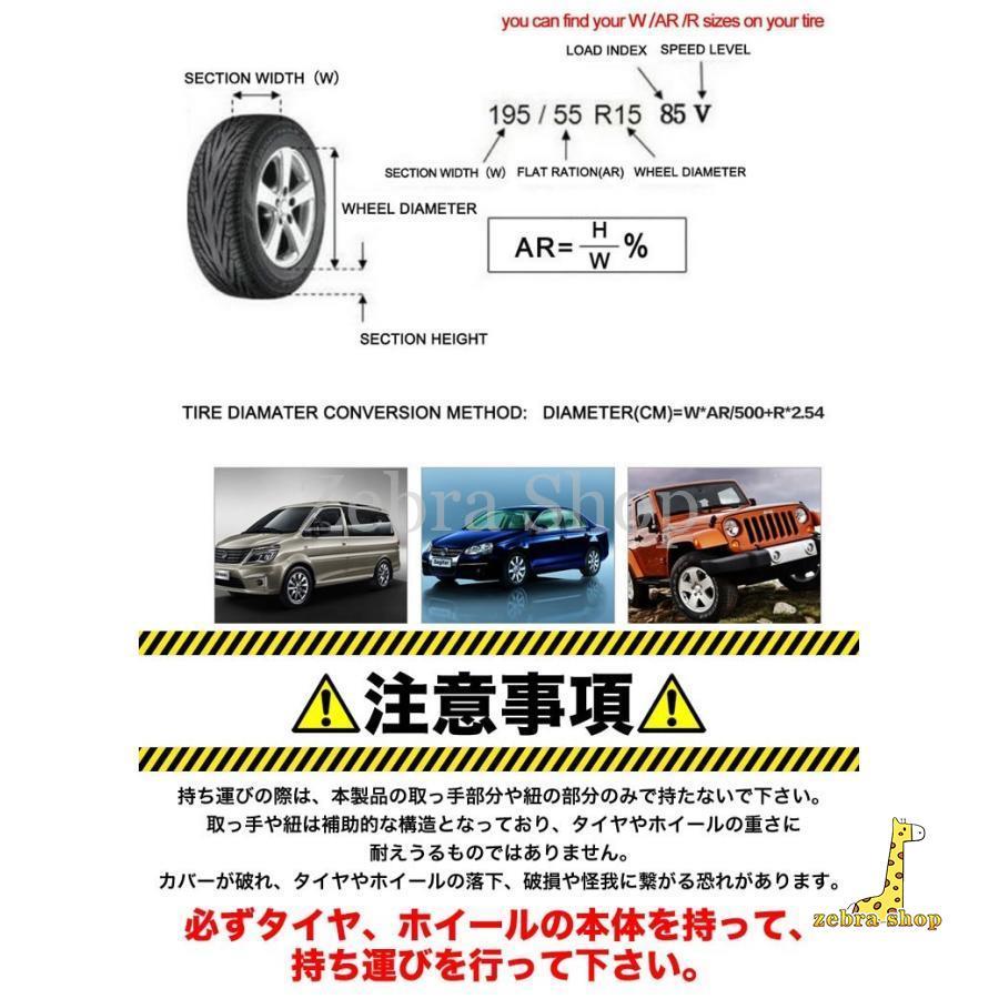 タイヤカバー 4本 セットタイヤ 保管 カバー 収納 タイヤ収納 タイヤカバー 4本 セットタイヤ 保管 カバー 収納 タイヤ収納