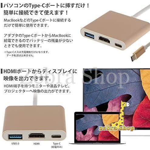 3in1 typeC 変換アダプタ HDMI USB3.0 給電 充電 マルチポート 出力 MacBook｜zebra-shop｜06