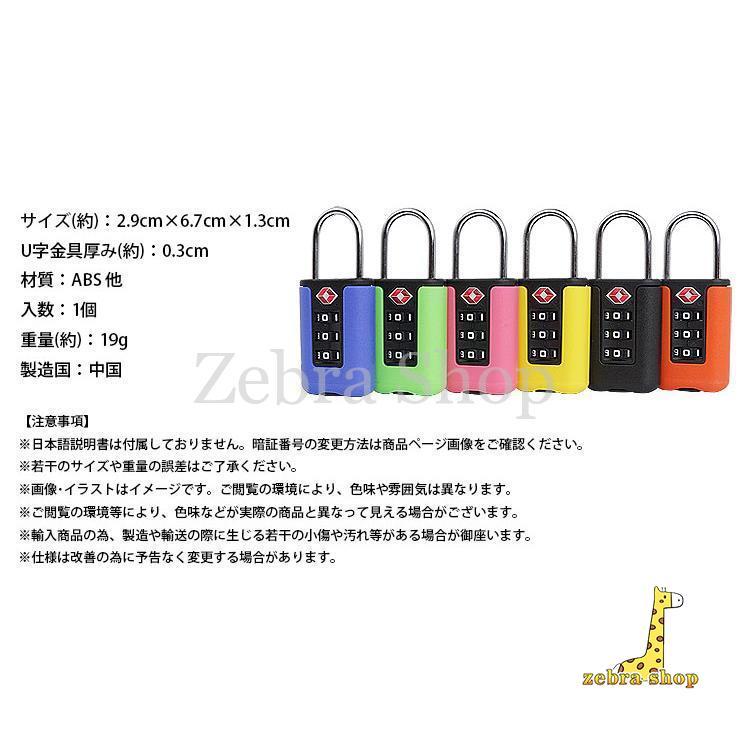 南京錠 ダイヤル式 ロック TSA ロック 3桁 暗証番号 海外旅行 空港 検査 鍵 盗難防止 対策 スーツケース バッグ｜zebra-shop｜15
