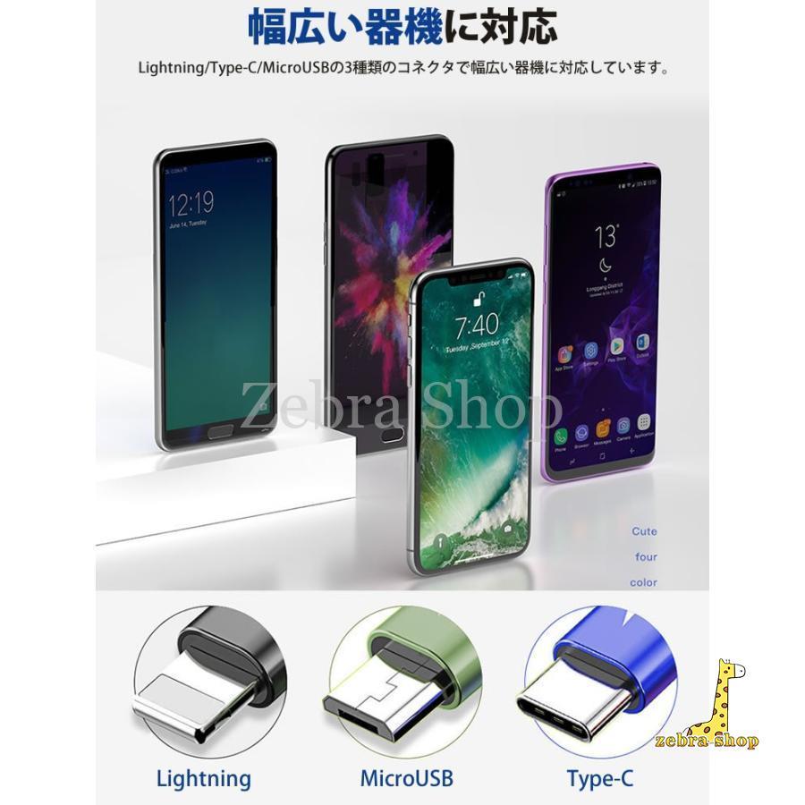 Type-C MicroUSB Lightning 充電ケーブル 4in1 急速充電 iPhone Android スマートフォン タイプ C ケーブル｜zebra-shop｜09
