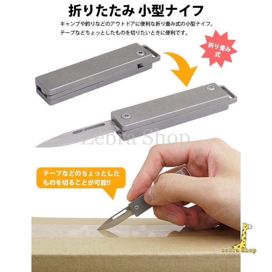 折りたたみ ナイフ カッター ミニナイフ チタン合金 収納 折りたたみ ナイフ カッター ミニナイフ チタン合金 収納