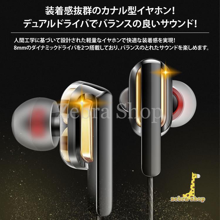 カナル型 イヤホン 有線 3.5mm リモコン 通話 マイク 音楽 高音質 重低音 デュアルドライバ iPhone Android スマートフォン｜zebra-shop｜05