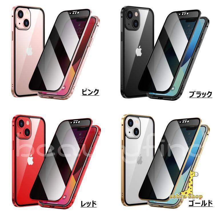 iphone 15 iphone 14 14 Plus 14 Pro 14 Pro Max 13 Pro Max 背面型 ケース 磁石 メタル 両面9H強化ガラス マグネット かっこいい おしゃれ 耐衝撃 カバー｜zebra-shop｜07