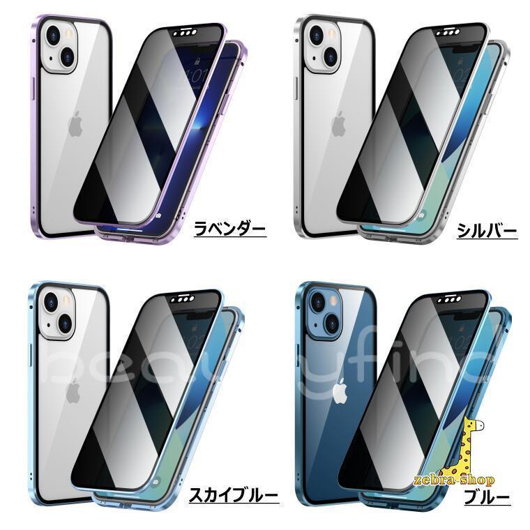 iphone 15 iphone 14 14 Plus 14 Pro 14 Pro Max 13 Pro Max 背面型 ケース 磁石 メタル 両面9H強化ガラス マグネット かっこいい おしゃれ 耐衝撃 カバー｜zebra-shop｜08