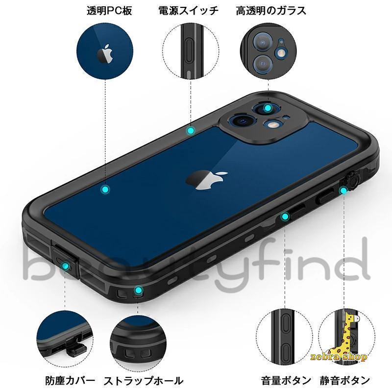 iphone13 Pro Max 背面型 ケース クリア 透明 IP68防水 防塵 かっこいい おしゃれ 耐衝撃 全面保護 アイフォン 13 ミニ プロ マックス カバー｜zebra-shop｜08