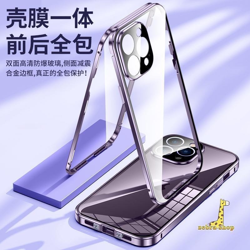 iphone 15 14　13 iPhone  Pro 両面 ガラス iPhone Plus  Pro Max iPhone アルミバンパー 両面ガラス 覗き見防止 磁石吸着 クリア 耐衝撃 バンパー｜zebra-shop｜02