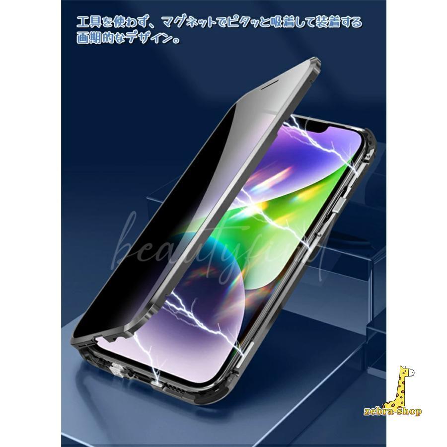 iphone 15 14　13 iPhone  Pro 両面 ガラス iPhone Plus  Pro Max iPhone アルミバンパー 両面ガラス 覗き見防止 磁石吸着 クリア 耐衝撃 バンパー｜zebra-shop｜07