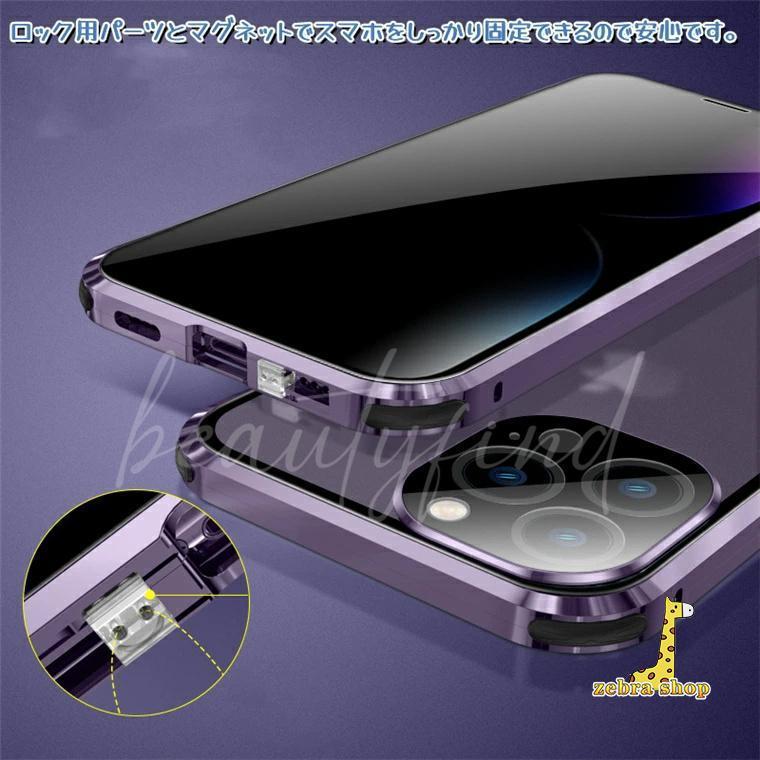iphone 15 14　13 iPhone  Pro 両面 ガラス iPhone Plus  Pro Max iPhone アルミバンパー 両面ガラス 覗き見防止 磁石吸着 クリア 耐衝撃 バンパー｜zebra-shop｜08