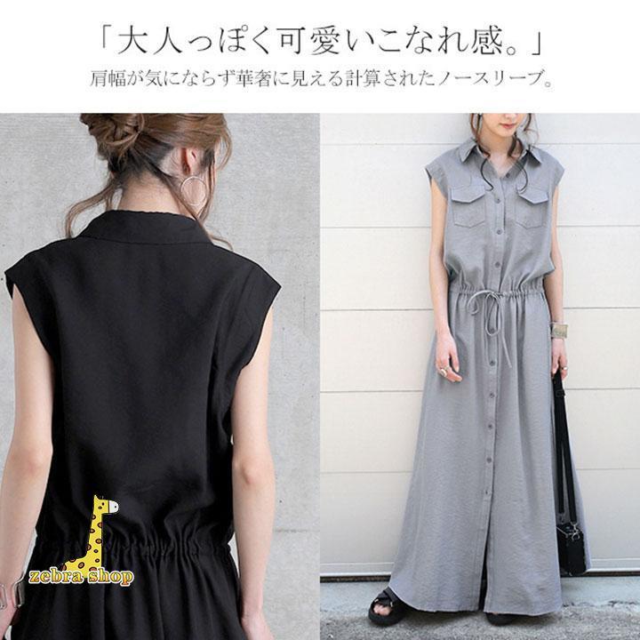 ワンピース レディース ロングワンピース ノースリーブ シャツ ワンピース レディース ロングワンピース ノースリーブ シャツ