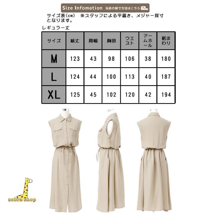ワンピース レディース ロングワンピース ノースリーブ シャツ ワンピース レディース ロングワンピース ノースリーブ シャツ